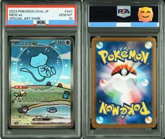 【PSA10】ミュウex SAR PSA10 シャイニートレジャー PSA10】ミュウex SAR SV4a シャイニートレジャー 347/190