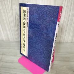 全揃い「篆刻全集 1〜10巻」二玄社、未使用品 全揃い「篆刻全集 1〜10巻」二玄社、未使用品 Amazon.co.jp: 篆刻