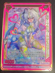 ゼクス　Z/X　P36-010[PR]：アルターフラジール アスツァール　店頭併売品