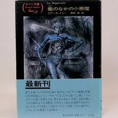 2025年最新】金子 国義の人気アイテム - メルカリ