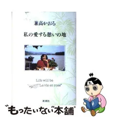 2024年最新】兼高かおるの人気アイテム - メルカリ