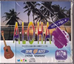 世界夢紀行★ハワイ アロハ編