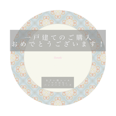 ¥1650円→ ブルー×パンジー　おすい枡・雨水枡シール　ますハナ　耐熱耐候