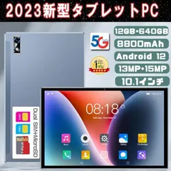 2023年最新】アンドロイド タブレット 128gbの人気アイテム - メルカリ