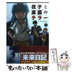 2025年最新】えすのサカエの人気アイテム - メルカリ