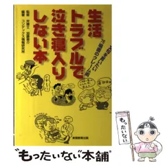 中古】 実用六法 平成20年版/成美堂出版/加藤晋介