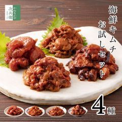 海鮮 キムチ 4種の味が試せるバラエティーセット チャンジャ タコ 甘えび ホタテ 無添加 海鮮キムチ おつまみ つまみ 金曜日のキムチ【C配送：冷凍】