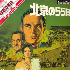 Amazon.co.jp: 北京の55日 [Blu-ray] : チャールトン・ヘストン