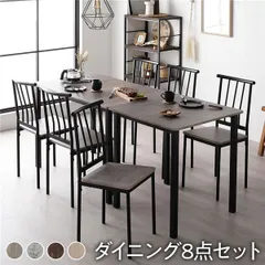 ダイニングセット 8点セット 〔 分割 ダイニングテーブル 幅180cm ダイニングチェア パイプタイプ 6脚 グレージュ×ブラック〕 木製 スチール 6人掛け リビング家具 インテリア家具 食卓机 食卓テーブル リビングテーブル 食卓チェア 食卓椅子 家具セ