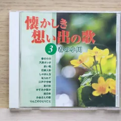 懐かしき想い出の歌　全60巻 懐かしき想い出の歌全60巻