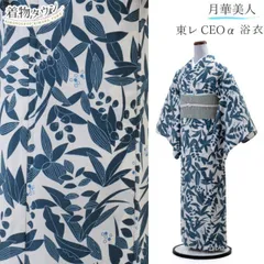 新品未使用　ニコル　浴衣　セオアルファ　検索: 松田聖子　撫松庵 新品未使用 ニコル 浴衣 セオアルファ 検索: 松田聖子 撫松庵