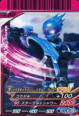 【中古】ガンバライド S4-051[N]：仮面ライダーメテオ