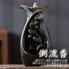 【お得なお香付/すぐに使える】倒流香 倒流香炉 お香 アロマ お香立て コーン incense インテリア オブジェ リラックス ヨガ 雑貨 陶器 おしゃれ プレゼント ギフト 7986713 (I)