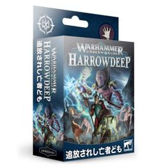 Warhammer Underworlds Harrowdeep 本体 - メルカリ
