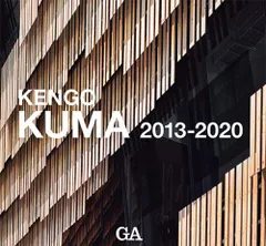 レア】Patterns and Layering Kuma Kengo 隈研吾