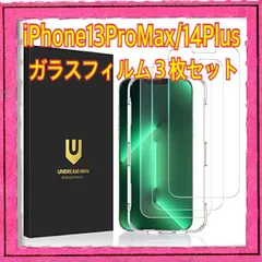 3枚セットUNBREAKcable ガラスフィルム iPhone 14 Pro Max 適用 強化ガラスフィルム 浮きない 指紋防止 iPhone 14 Pro Max 6.7インチ用 液晶保護 ガイド枠