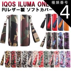 種類4:プレーンオレンジ アイコス イルマワン イルマiワン ソフトレザー ケース カバー アイコス イルマワン IQOS ILUMA ONE ILUMA i ONE アクセサリー メンズ レディース