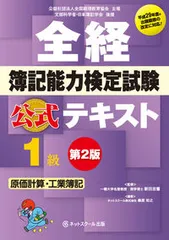 日商簿記1級とおるゼミ商業簿記・会計学編(III)改訂五版 連結・企業結合・その他論点編 桑原 知之 日商簿記1級とおるゼミ商業簿記・会計学編(III)改訂五版
