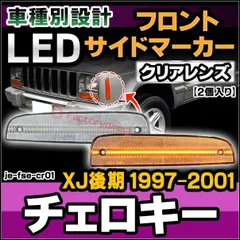 ジープXJチェロキー　リミテッド　グリル　ライトベゼル　レンズ　セット　純正部品 Amazon | ヘッドライト 5x7 7x6インチ長方形LEDヘッドライト、用