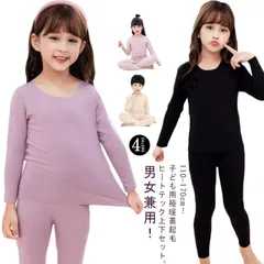 インナー 長袖 インナーウェア キッズ 秋冬 裏起毛 厚手 ヒートテック 極暖 上下セット セットアップ 子供服 女の子 男の子 肌着 インナーシャツ 発熱 保温 防寒 下着 tシャツ ロンt Uネッ#dongdong13735