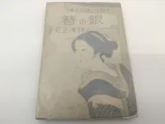 2024年最新】人形佐七捕物帳の人気アイテム - メルカリ