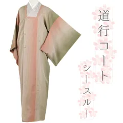 美品 紗袷 夏着物 “丁度いい静と動と涼を届ける夏草と笹と梅の蕾”訪問着S-70 美品 紗袷 夏着物 “丁度いい静と動と涼を届ける夏草と笹と梅の蕾