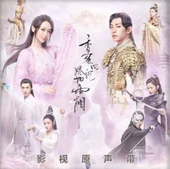 レンタル落ちDVD 中国ドラマ 霜花の姫 ～香蜜が咲かせし愛～ 全巻 71G9OfohycL._AC_UL210_SR210,