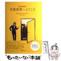 2024年最新】祐真朋樹の人気アイテム - メルカリ