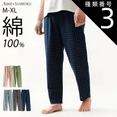 種類3：レディース/ピンク/Lサイズ 綿100％ ルームパンツ レディース メンズ パジャマ チェック柄 サラサラ 春 夏 綿 コットン ロング丈 9分丈 ルームウェア ポケット付き 長ズボン ナイトウェア コットン シンプル 薄手 軽い 快適 部屋着 568