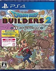 【中古】(未使用･未開封品)　PS4 ドラゴンクエストビルダーズ2 破壊神シドーとからっぽの島 【早期購入特典】「スライムタワー」のレシピを先行入手できるダウンロードコード p706p5g