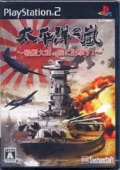 【中古】PS2ソフト 太平洋の嵐 ～戦艦大和、暁に出撃す～
