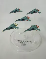 【中古】トレーディングフィギュア コスモタイガーII単座タイプ 山本機+コスモタイガーII単座タイプ×4機 「宇宙戦艦ヤマト メカニカルコレクション PART.2」のサムネイル