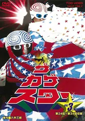 期間限定送料無料】 ザ・カゲスター けっさく選 初版 浅井まさ