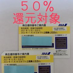 ANA株主優待券2枚とポケモンカード1枚 ticketking_ana-kabu
