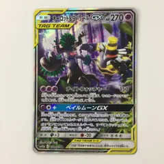 2025年最新】オーロット&ヨノワールGXの人気アイテム - メルカリ