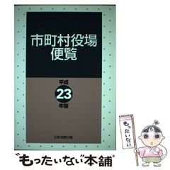 中古】 切腹の話 日本人はなぜハラを切るか （講談社現代新書