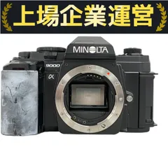 ★世界のミノルタα9000がこれだ！フルセット！★ ☆令和のトレンド・フィルムカメラがこれだ！ミノルタα9000フル