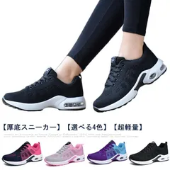 スニーカー 厚底 ランニングシューズ ダイエット ジョギングシューズ ウォーキングシューズ スニーカー おしゃれ 軽量 甲高 幅広 ナースシューズ スポーツシューズ きれいめ おしゃれ 運動靴 人気 #jewel575970