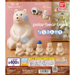 ならぶんですポーラーベア＊クリスマスアイテム トナカイ