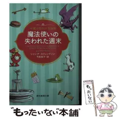 株式会社魔法製作所　9冊セット 書籍】(株)魔法製作所シリーズ(文庫版)セット | 全巻セット