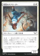 【中古】マジックザギャザリング 0001[C]：【DSK】軽業のチアリーダー/Acrobatic Cheerleader