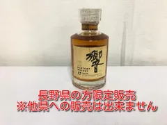 2025年最新】響17年180mlの人気アイテム - メルカリ 2025年最新】響17年180mlの人気アイテム - メルカリ