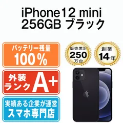 2025年最新】iPhone12Mini 256gb 未開封の人気アイテム - メルカリ