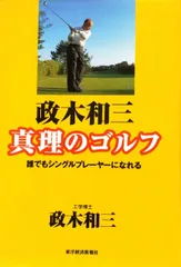 2026年最新】政木和三の人気アイテム - メルカリ