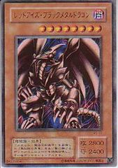 う*え様 希少 絵違い 美品級 2001年 レッドアイズブラックメタル