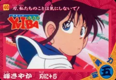 剣勇伝説ヤイバ　YAIBA キーチェーン　4種セット 剣勇伝説ヤイバ YAIBA キーチェーン 4種セット