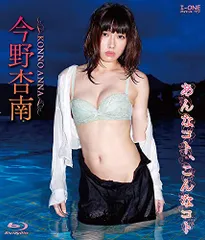 今野杏南　抱き枕カバー 今野杏南抱き枕カバー