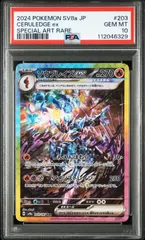 【PSA10連番】ソウブレイズ SAR.AR テラスタルフェス.超電ブレイカー PSA10連番 ソウブレイズ SAR AR テラスタルフェス超電ブレイカー