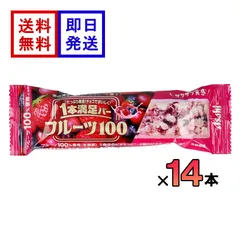 アサヒグループ食品 1本満足バー フルーツ100 赤の満足果実 14本 フルーツ 果物 ダイエット 朝食 間食のサムネイル