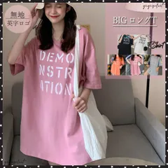 ロング ロゴｔシャツ レディース 半袖 カットソー 体型カバーシンプルに一枚で着こなすのはもちろん、重ね着も楽しめる便利なロングロゴｔシャツですゆるっとリラックス感のあるコーディネートを出来ちゃいます